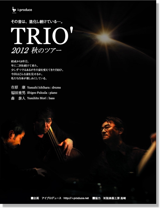 TRIO201211